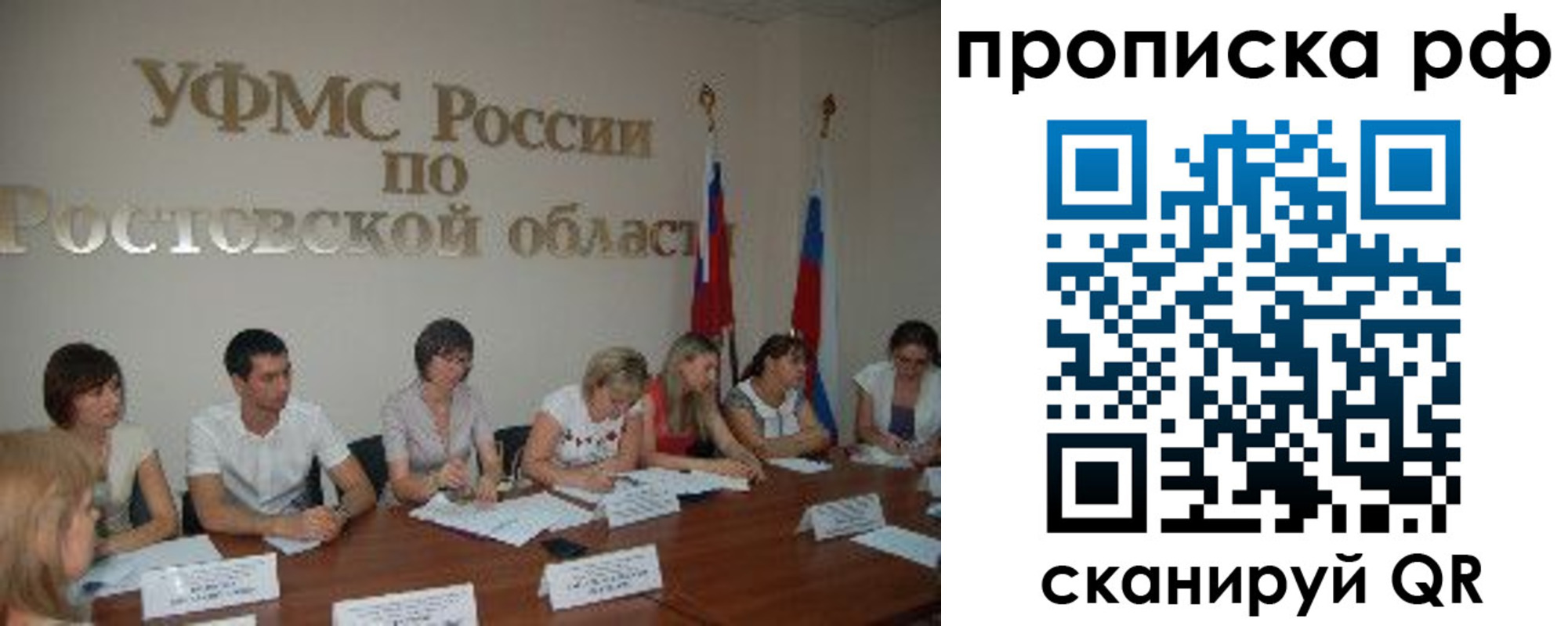 прописка поиск в Рузаевке