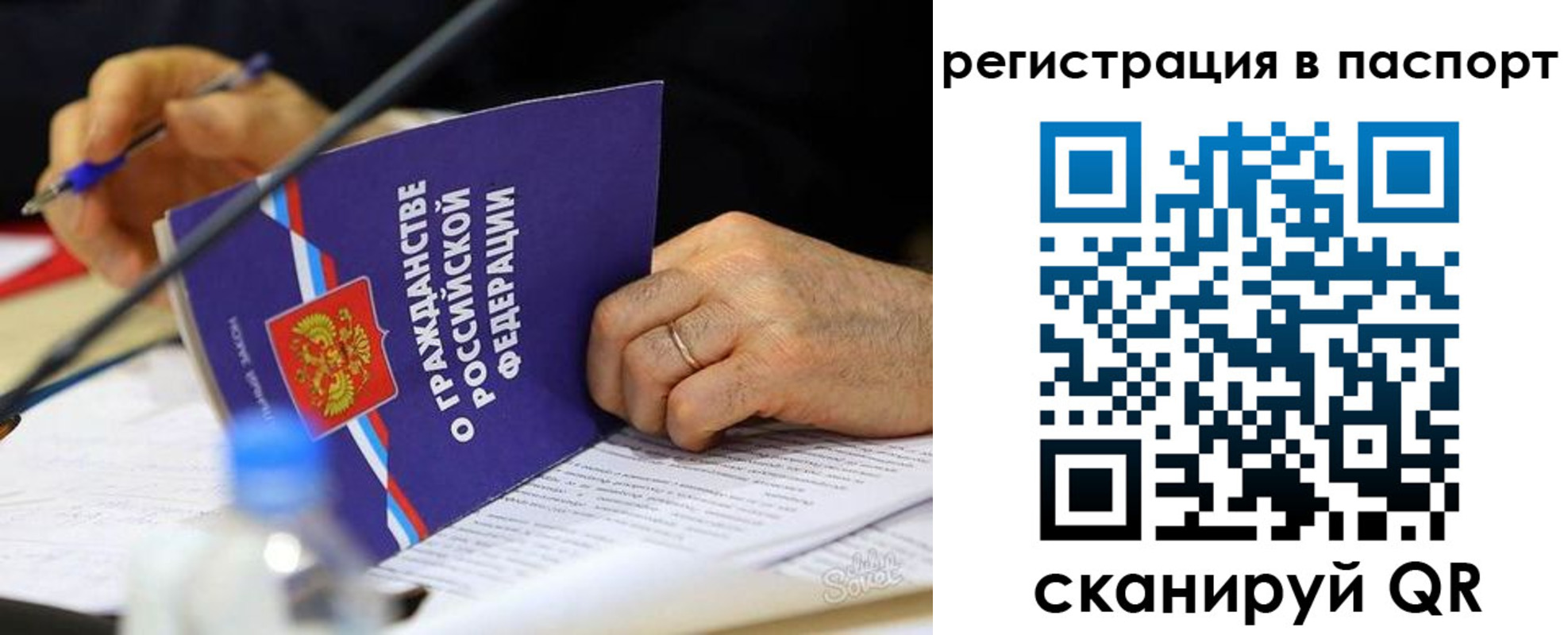 прописка законно в Рузаевке