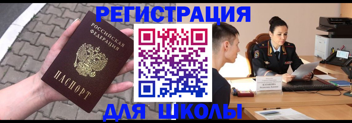 временная прописка в Рузаевке