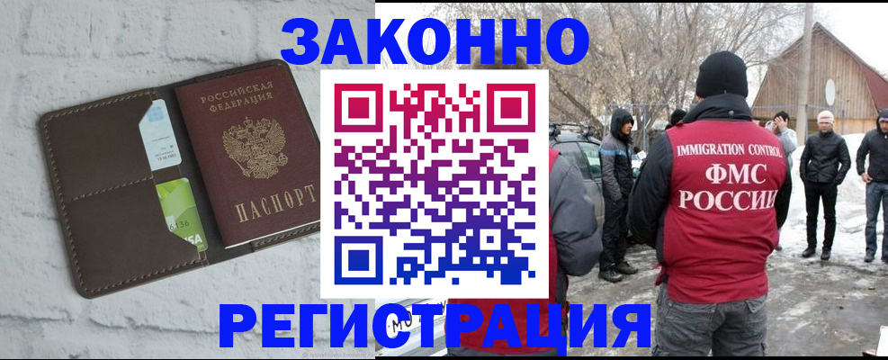 временная регистрация адрес в Рузаевке