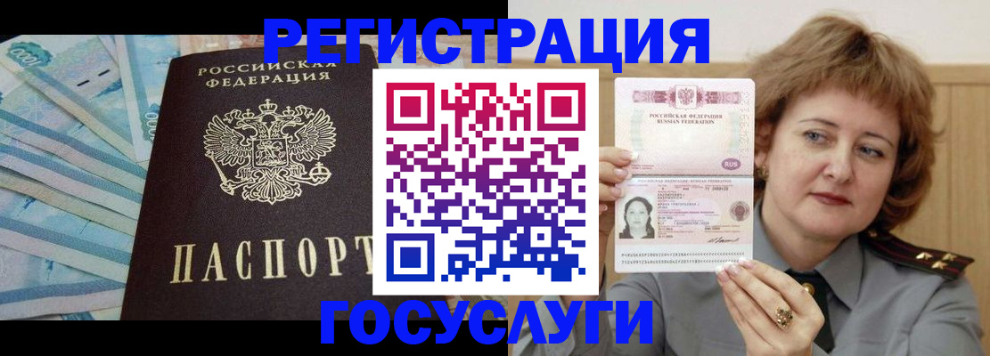 временная регистрация для всех в Рузаевке