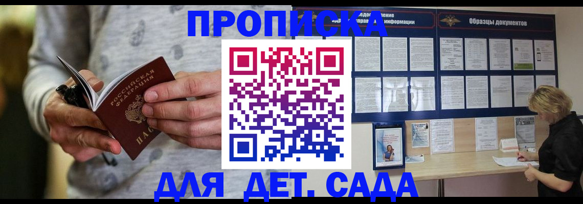 прописка для военкомата в Рузаевке