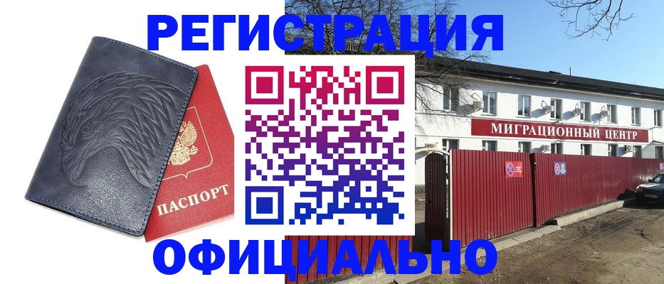 прописка ребенка в Рузаевке