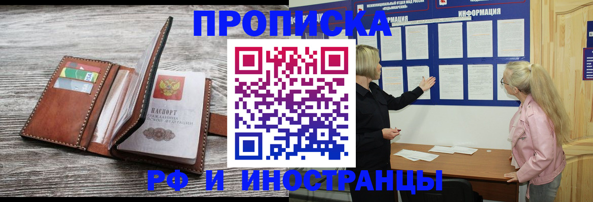 временная регистрация адрес в Рузаевке