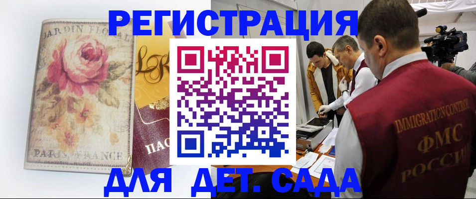 прописка для военкомата в Рузаевке