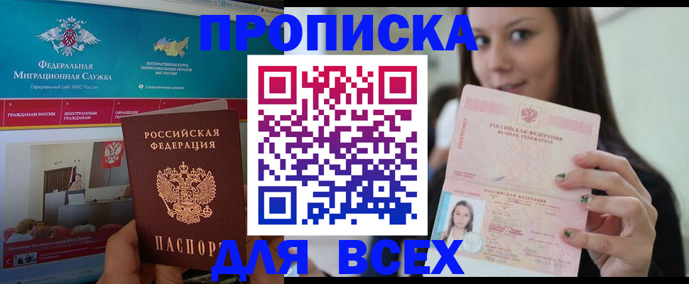 временная регистрация законно в Рузаевке