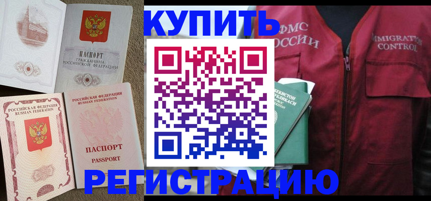 пропишу в квартире в Рузаевке