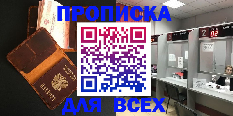 временная регистрация 2025 в Рузаевке