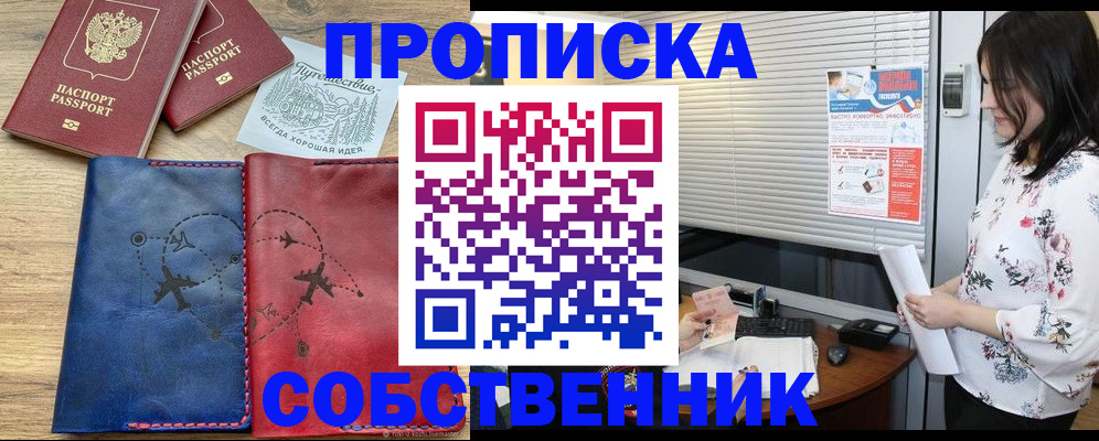 прописка ребенка в Рузаевке