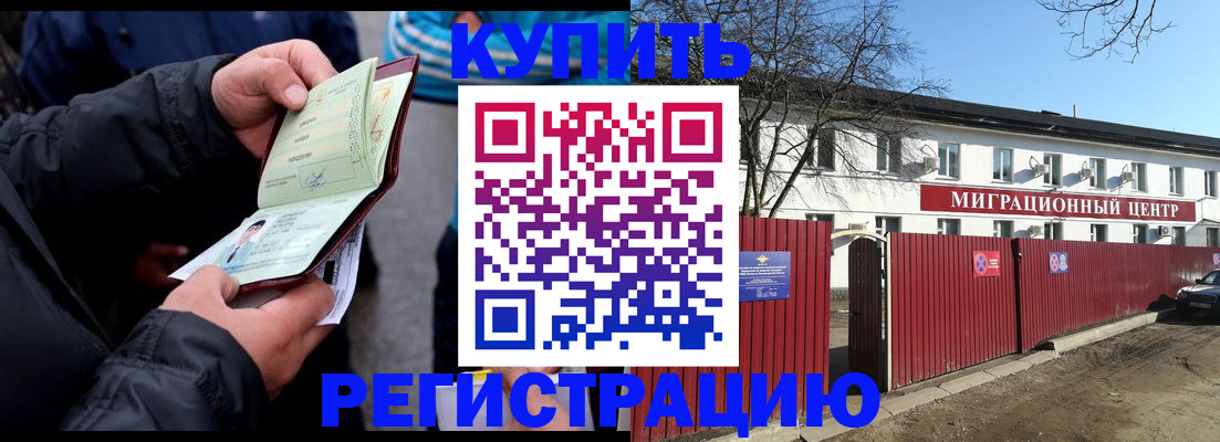 прописка в квартире в Рузаевке