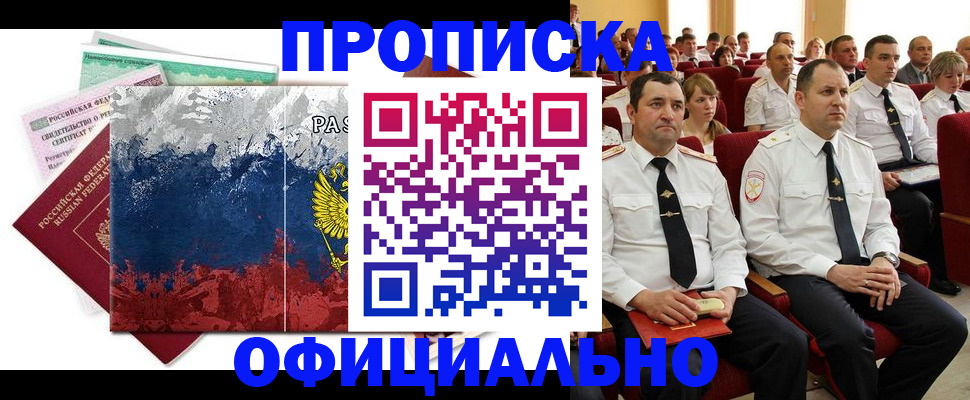 регистрация в Рузаевке